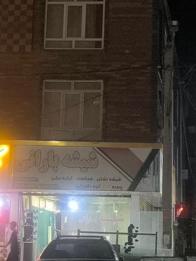 عکس شیشه بارانی