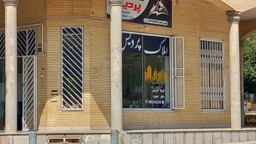 عکس املاک پردیس