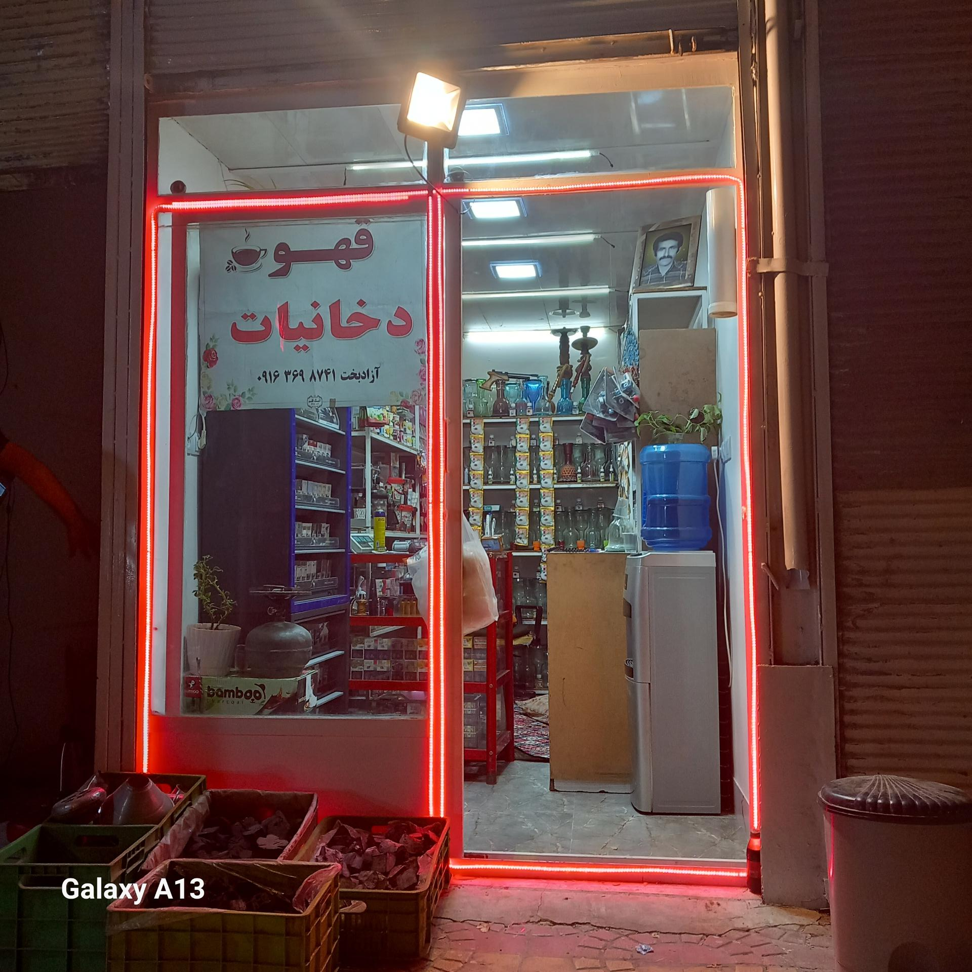 عکس فروشگاه دخانیات افشین