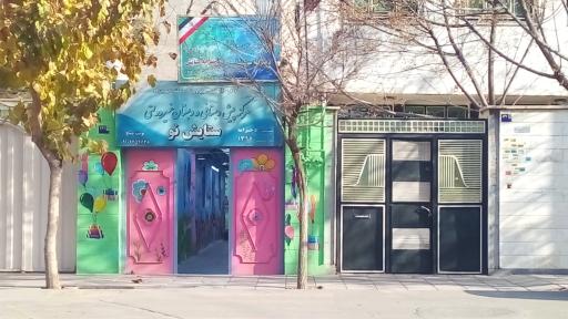 عکس مرکزپیش دبستانی ودبستان غیر دولتی ستایش نو
