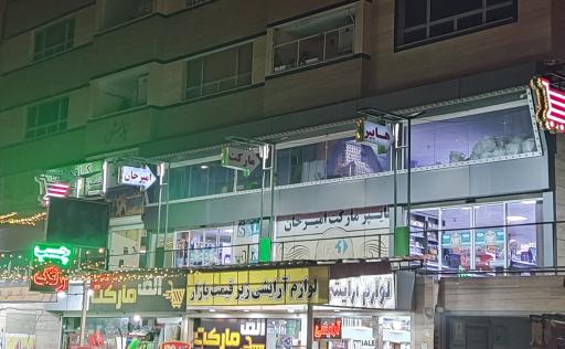 عکس هایپر امیر خان