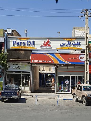 عکس عاملیت روغن موتور محمد هاشمی