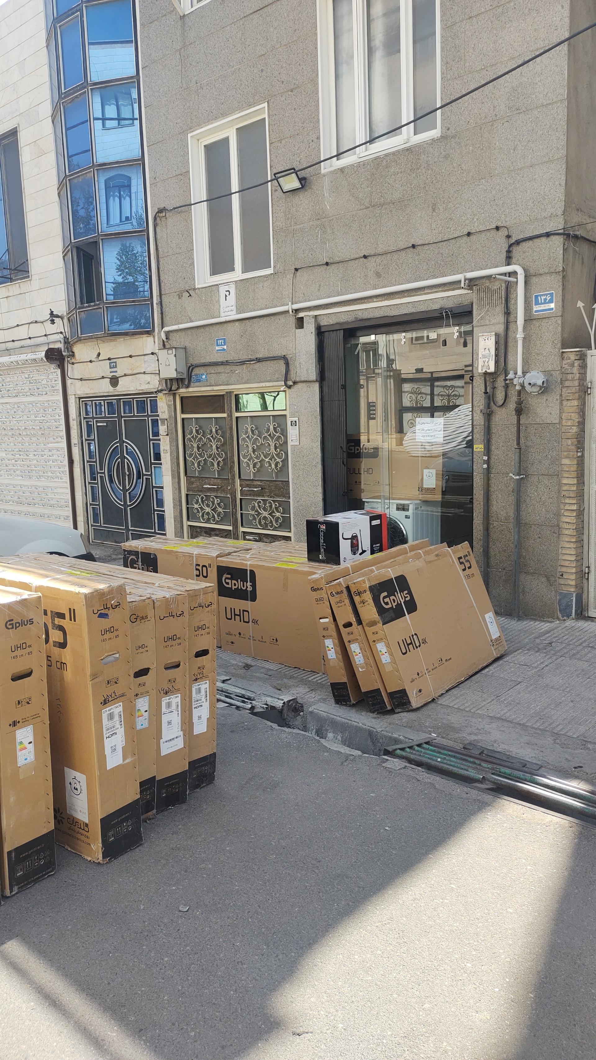 عکس فروشگاه ال ای دی آگرین