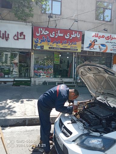 عکس باطری سازی جلال