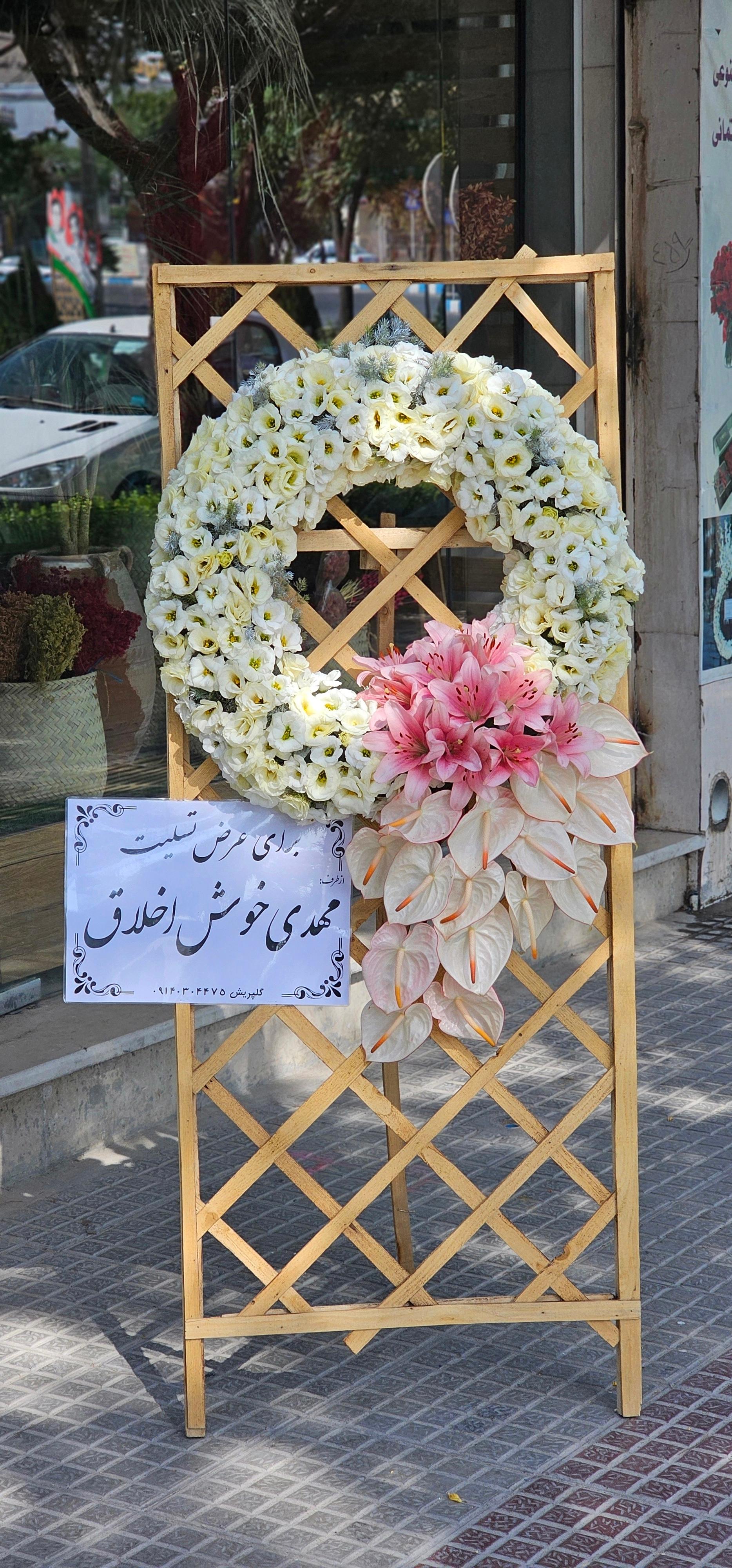 عکس گلفروشی گُلپَریش