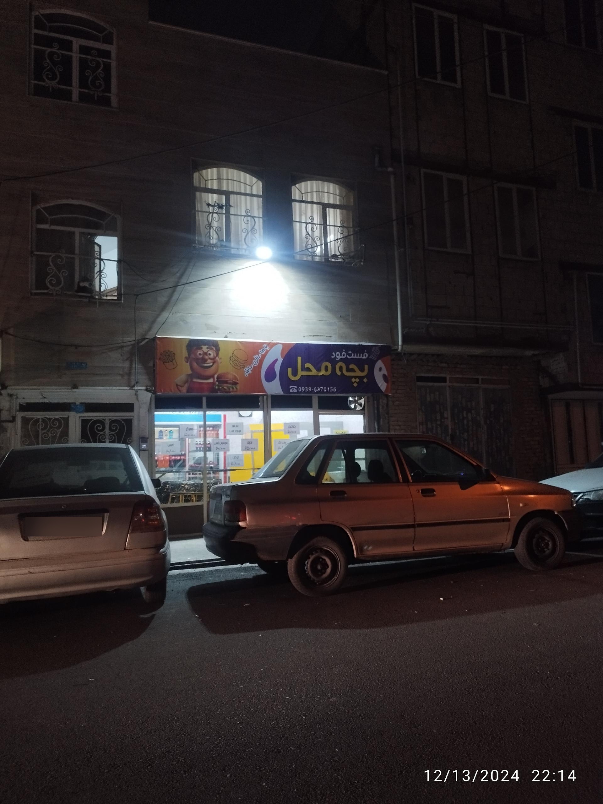 عکس فست فود و فلافل کیلویی بچه محل