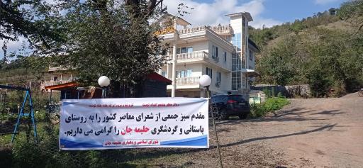 عکس هتل اقامتی عروس