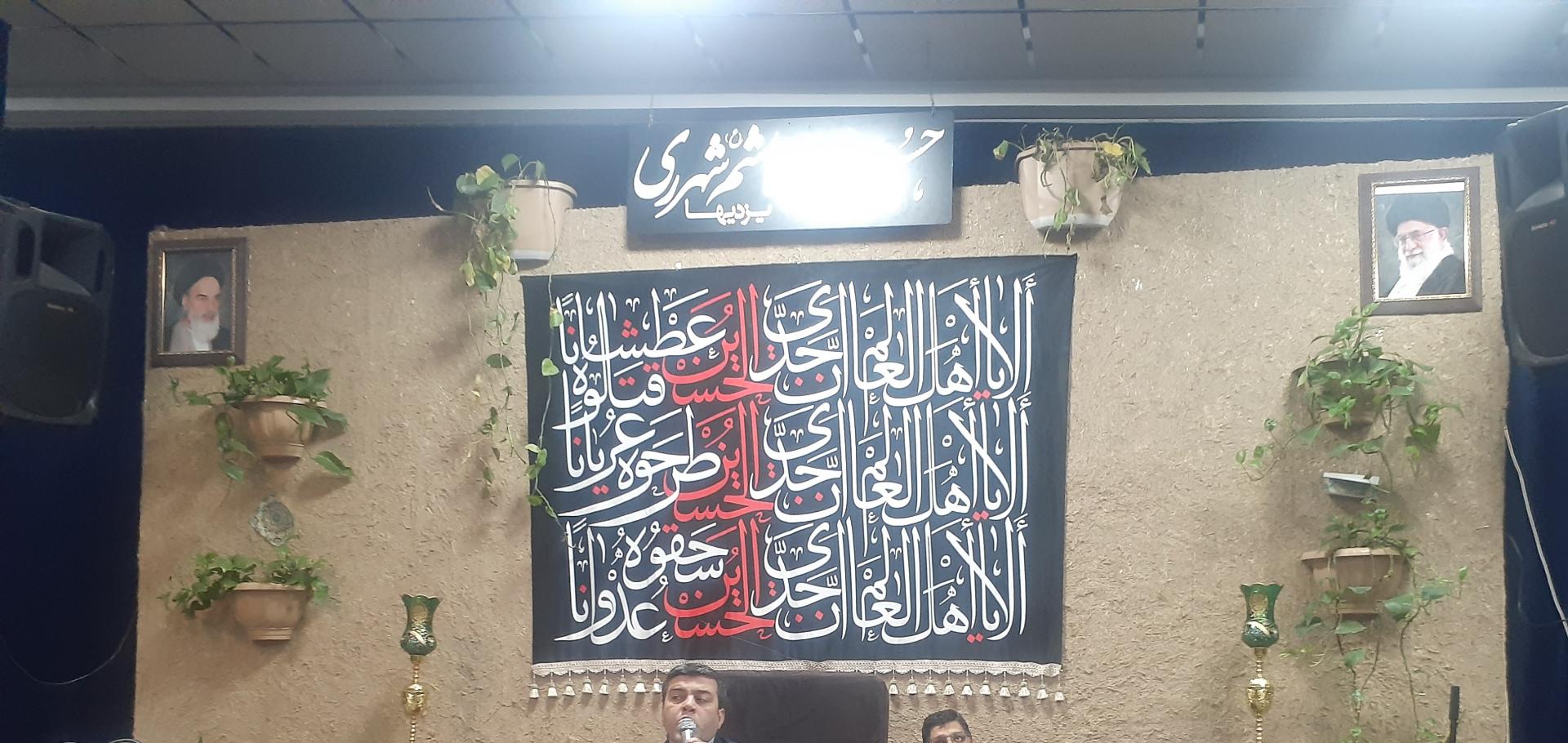 عکس حسینیه قمربنی هاشم شهرری(یزدیها)