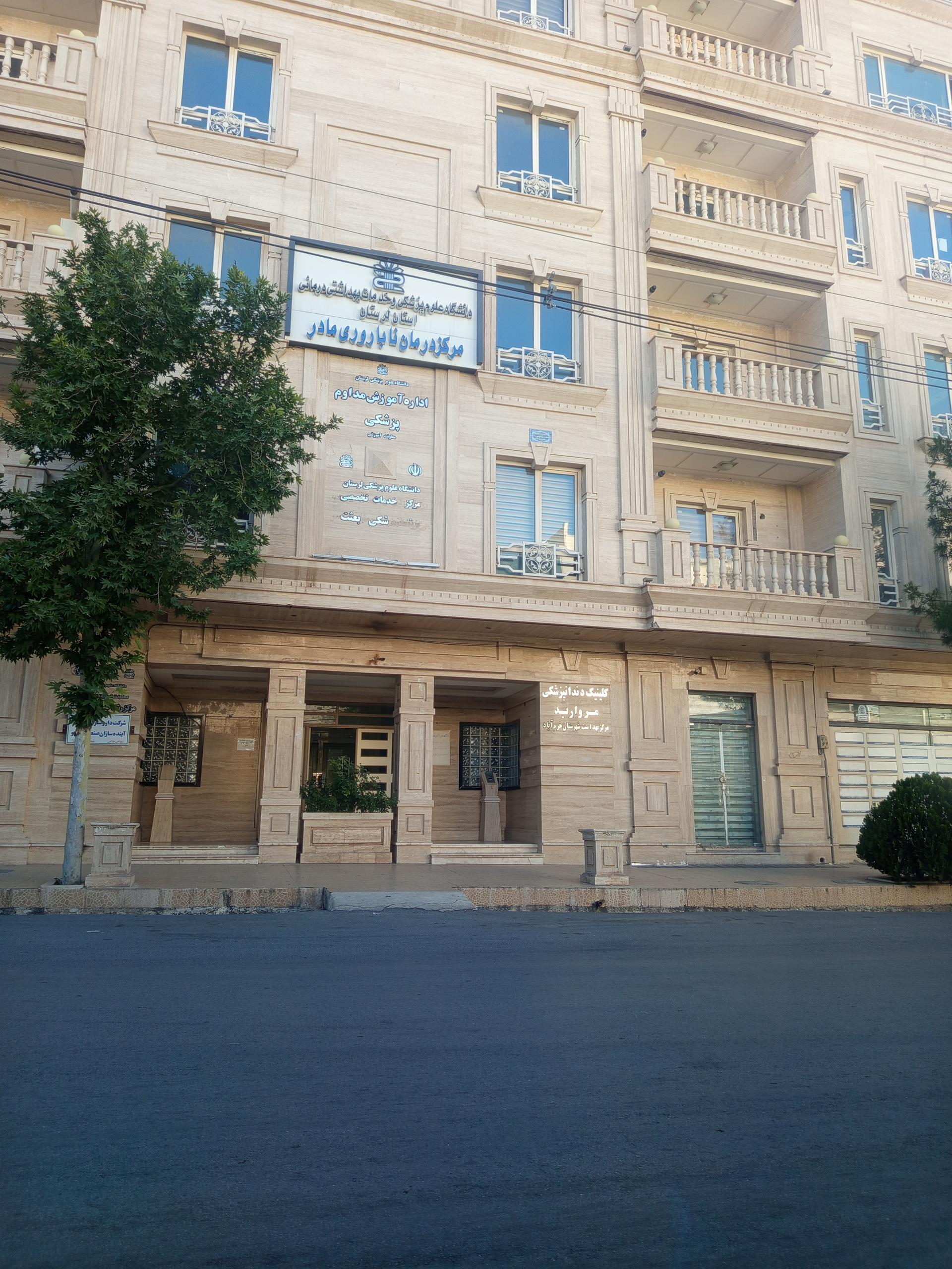 عکس ساختمان مروارید 