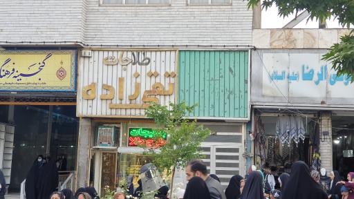 عکس طلاجات تقی زاده