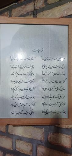 عکس خانه استاد شهریار