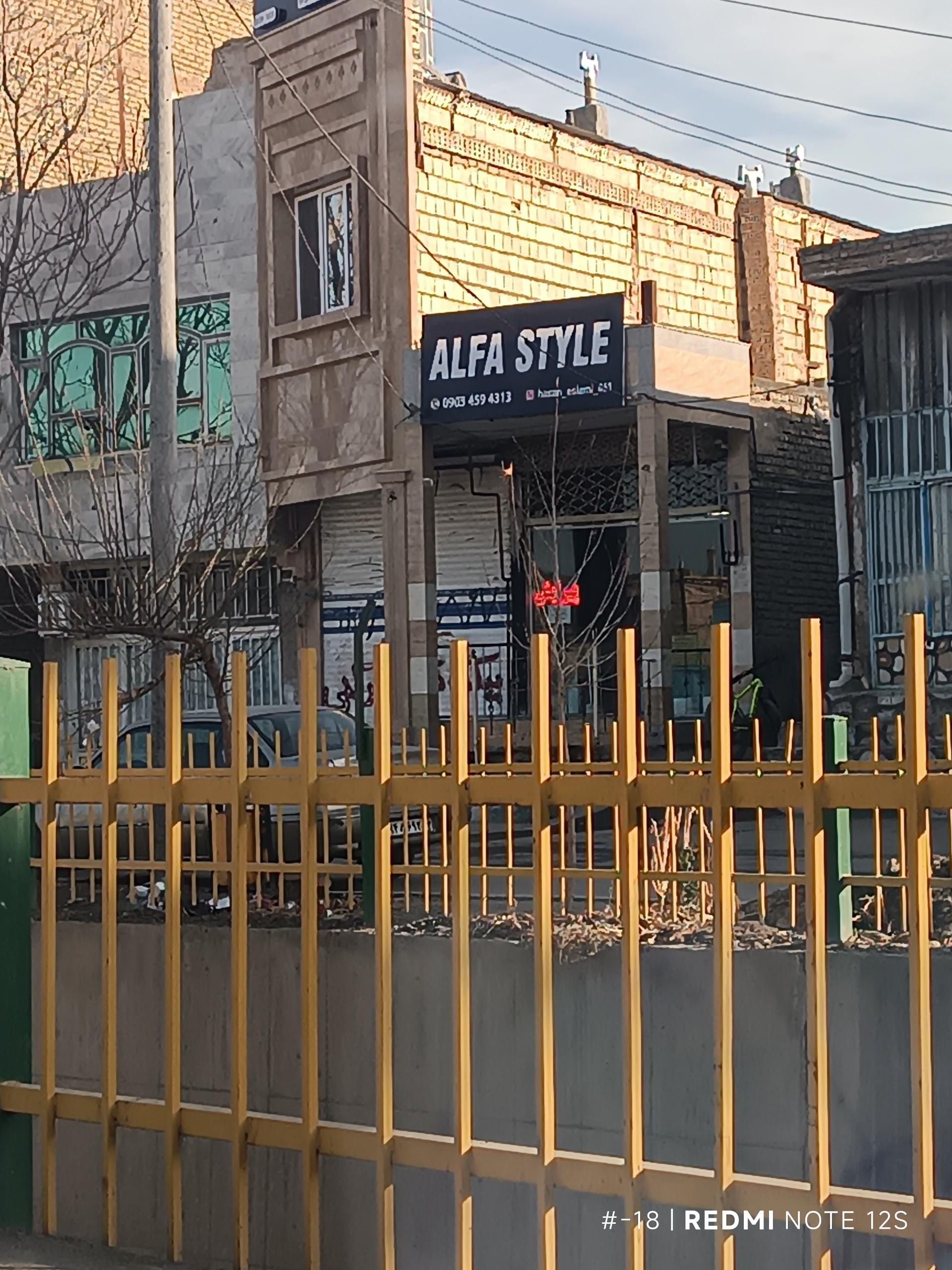 عکس آلفا استایل 