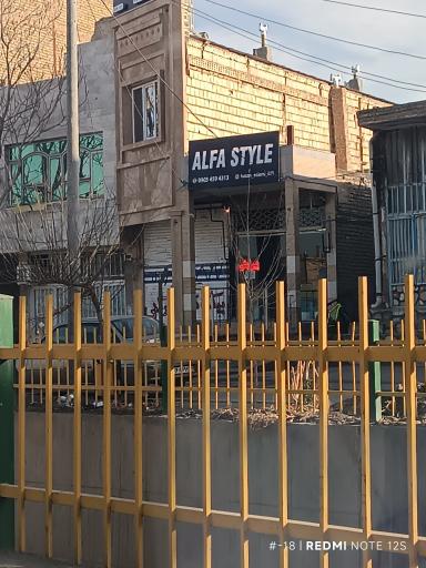 عکس آلفا استایل 