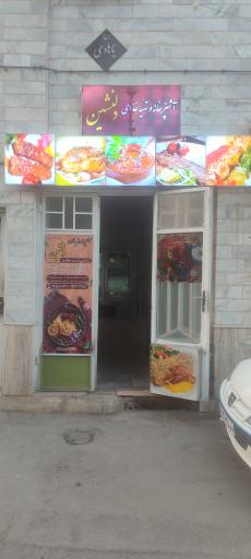 عکس آشپزخانه و تهیه غذای دلنشین