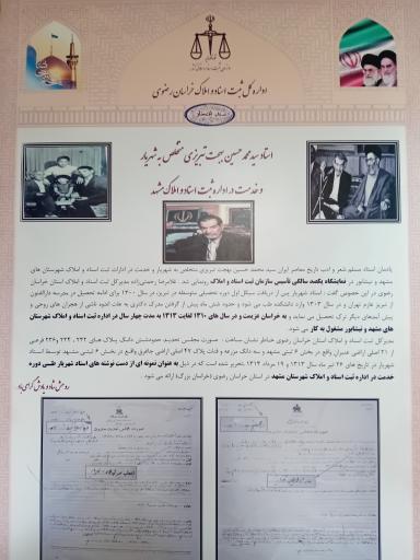 عکس خانه استاد شهریار