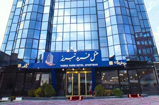 عکس هتل فرید تبریز