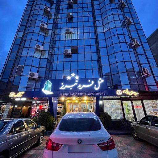 عکس هتل فرید تبریز
