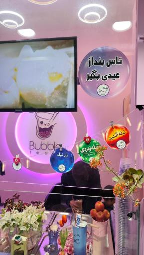 عکس بابل تیله شعبه بابلسر