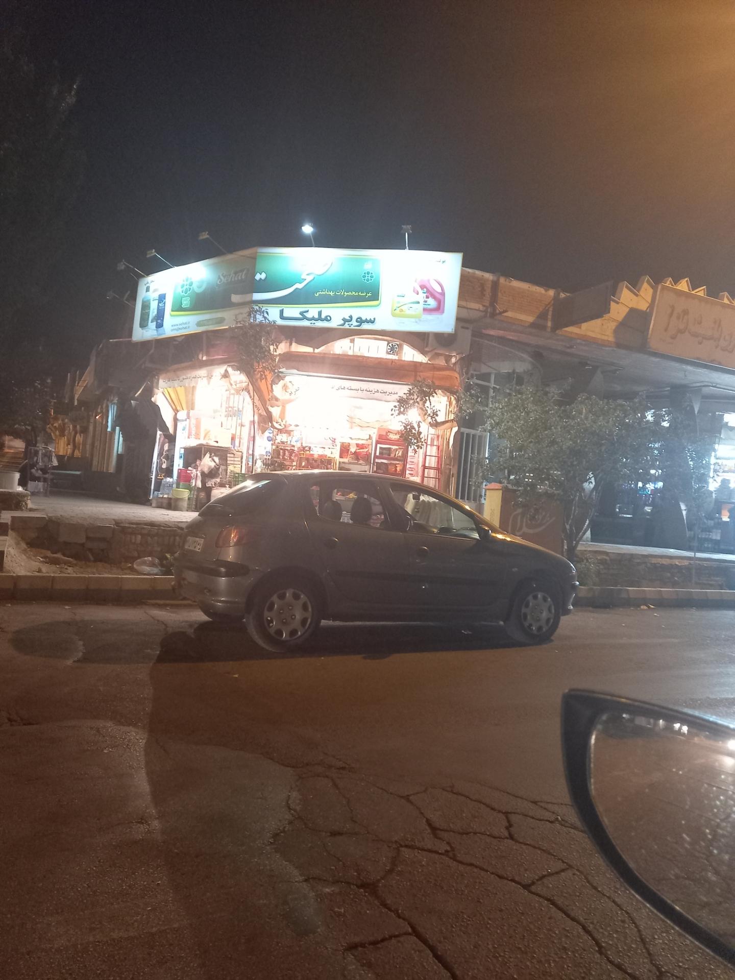 عکس سوپر مارکت