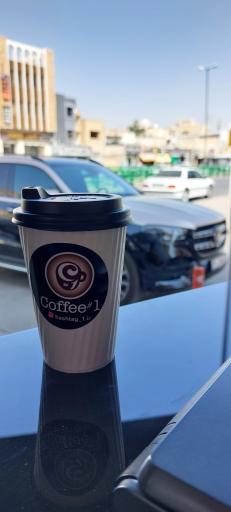عکس کافه هشتگ1       Coffee#1