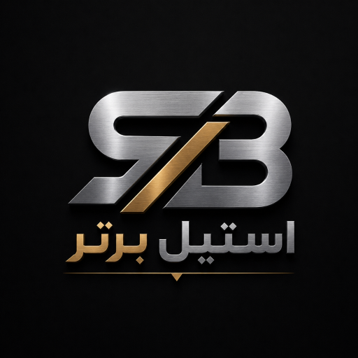 عکس استیل برتر