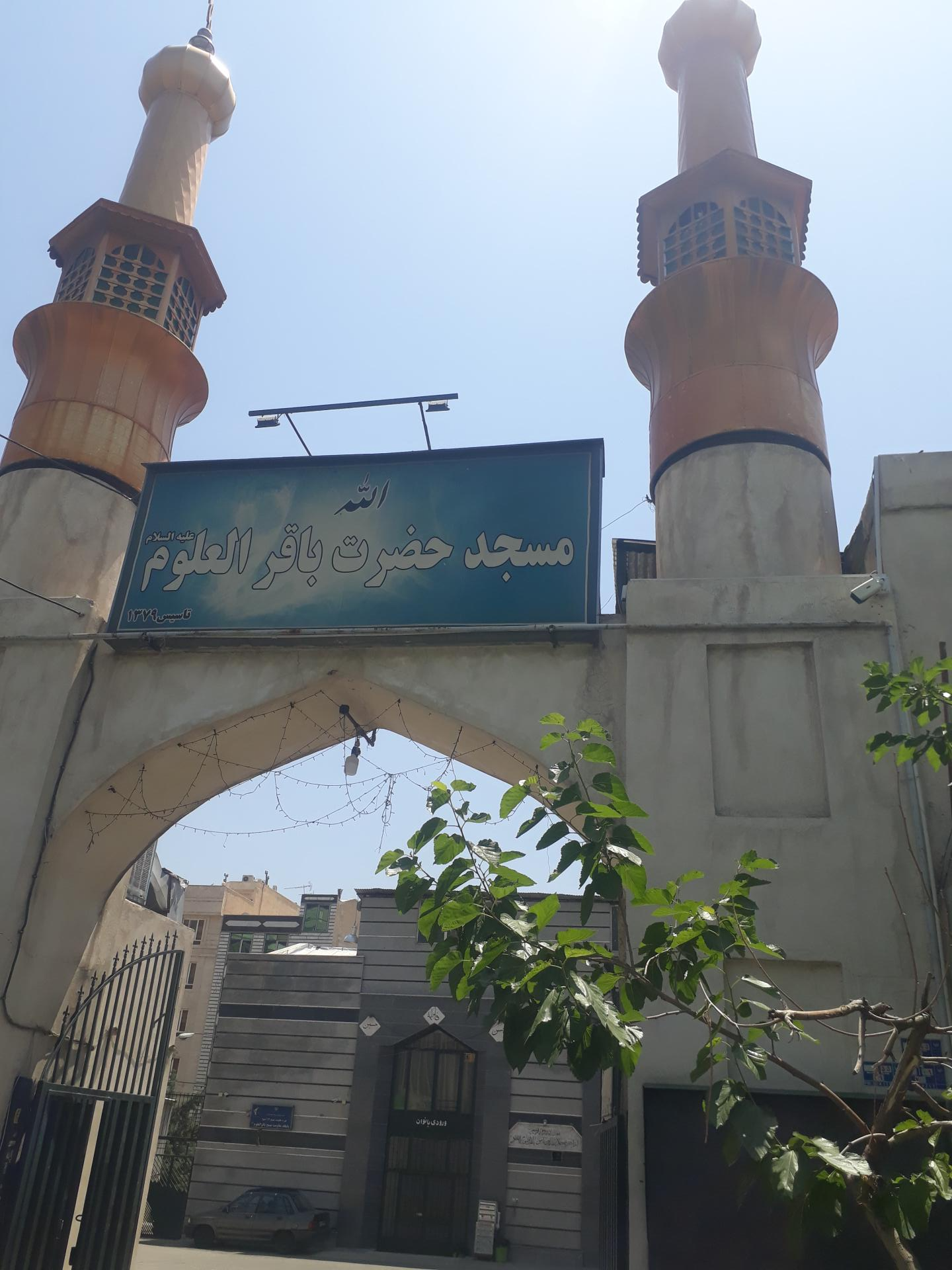 عکس مسجد باقر العلوم