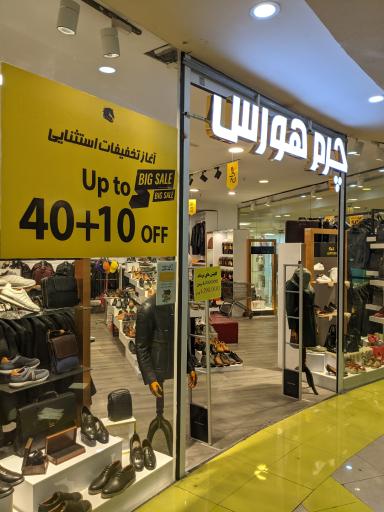 عکس چرم هورس