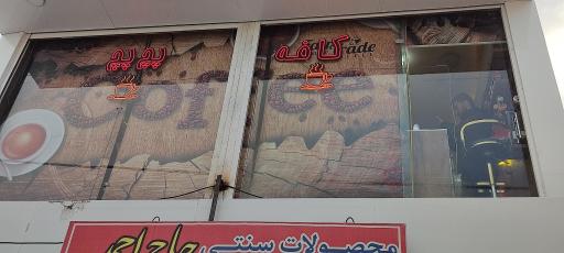 عکس کافه پچ پچ