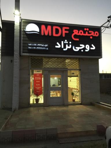 عکس مجتمع ام دی اف دوجی نژاد