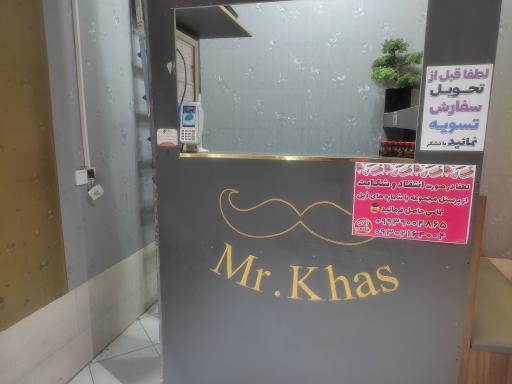 عکس فست فود آقای خاص