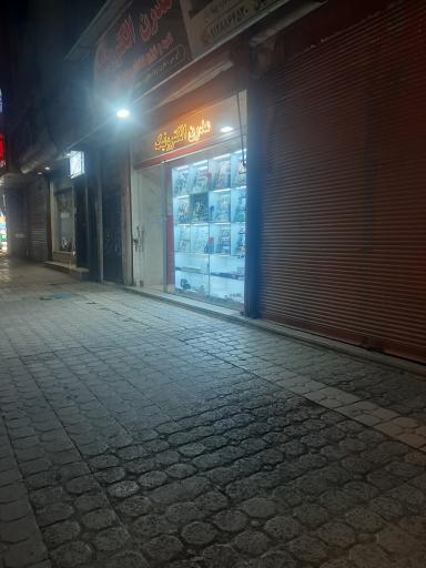 عکس مدرن الکترونیک 