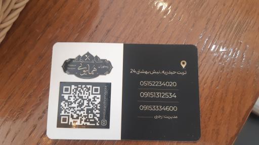 عکس رستوران همایونی