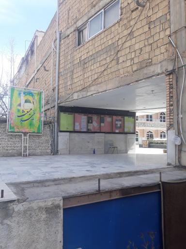 عکس حوزه علمیه امام سجاد
