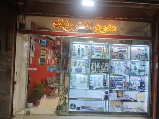 عکس مدرن الکترونیک 