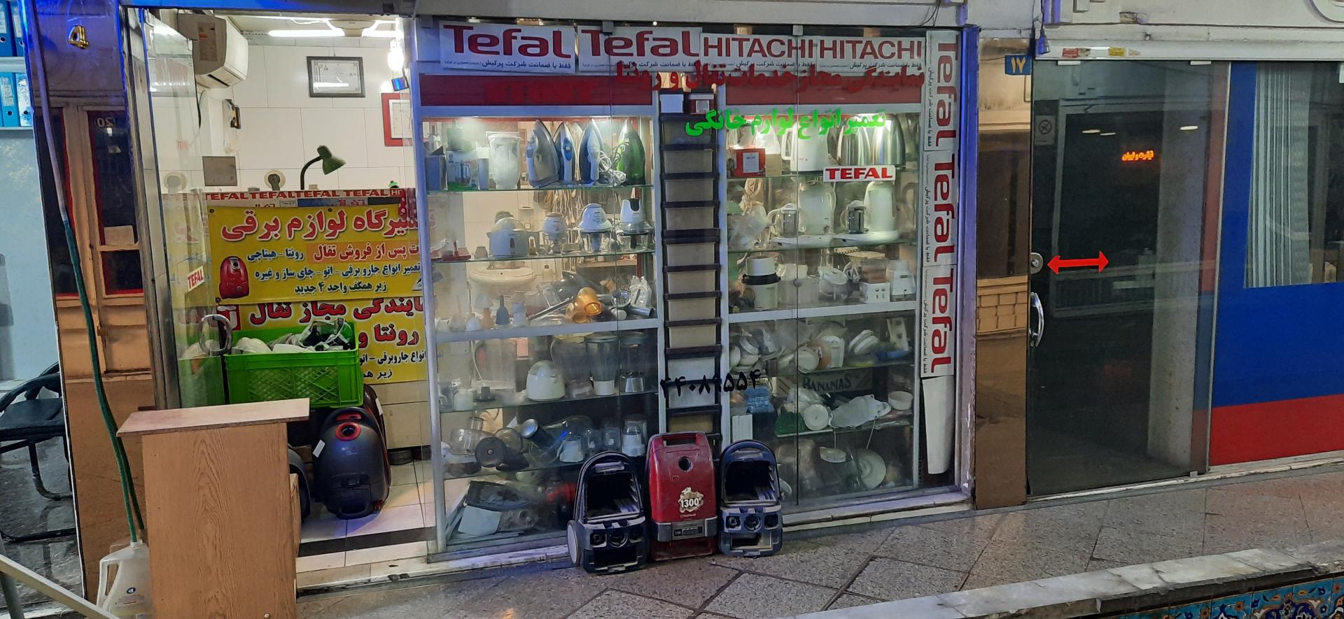 عکس نمایندگی تفال