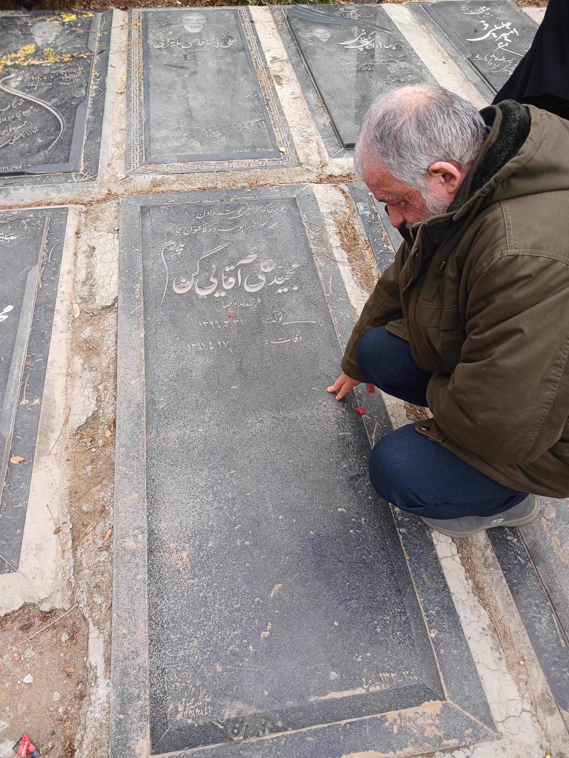 عکس مزار مجید علی آقایی