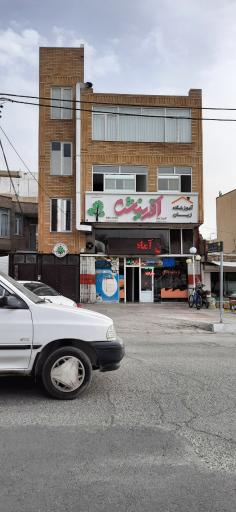 عکس آموزشگاه زبان آفرینش