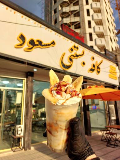 عکس کافه بستنی مسعود