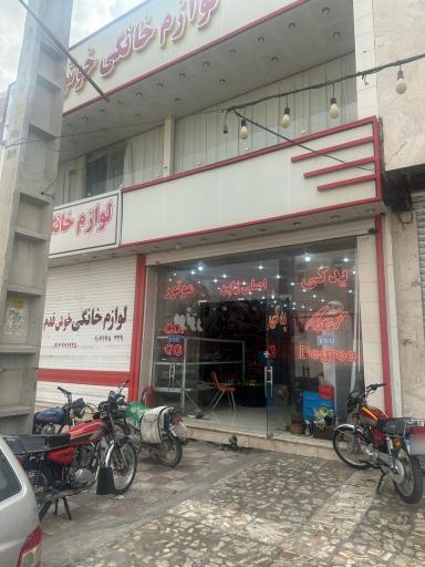 عکس فروشگاه هوندا پارت جوکار