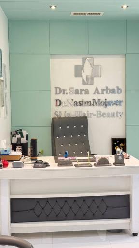 عکس کلینیک پوست مو زیبایی دکتر مجاور