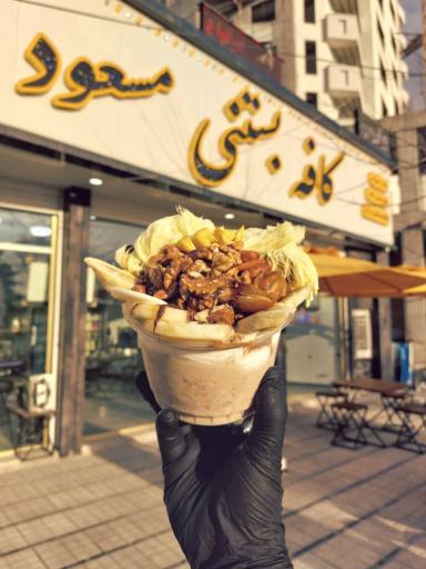 کافه بستنی مسعود