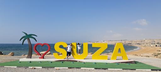 عکس پارک ساحلی سوزا