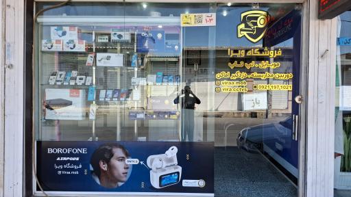 عکس فروشگاه ویرا