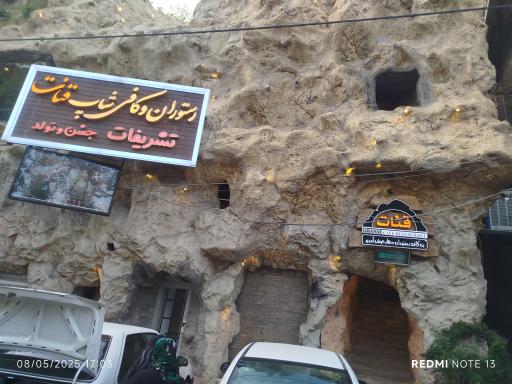 عکس کافه رستوران دهار