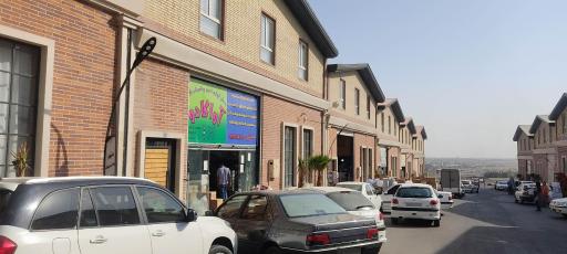 عکس شهر پلاستیک خاوران