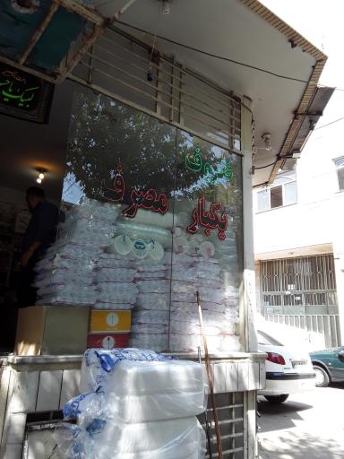 عکس ظروف یکبار مصرف ثامن (حسینی)