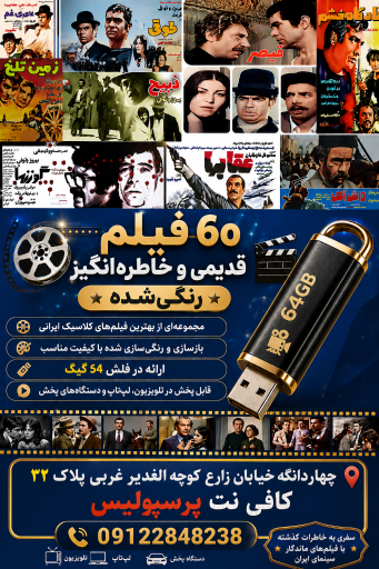 عکس کافی نت پرسپولیس