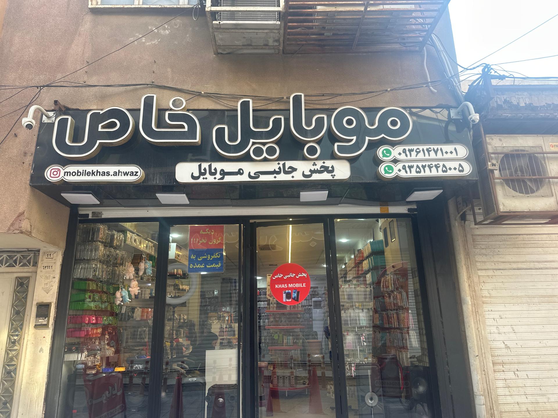عکس پخش لوازم جانبی خاص