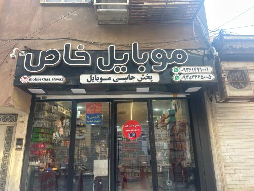 عکس موبایل خاص