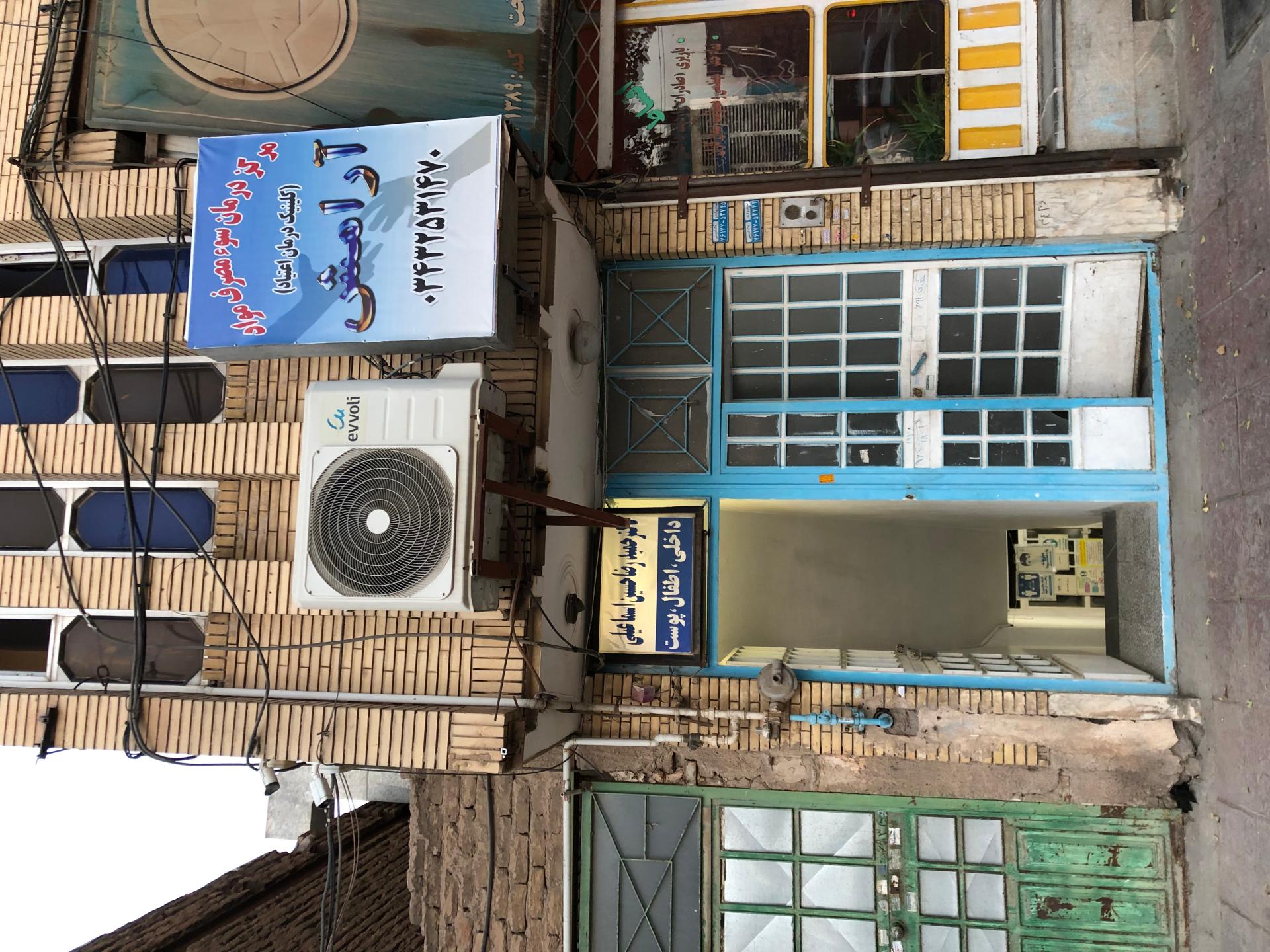عکس کلینیک ترک آرامش